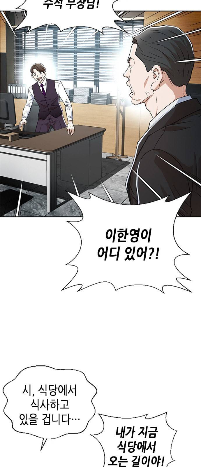 판사 이한영 3화 50