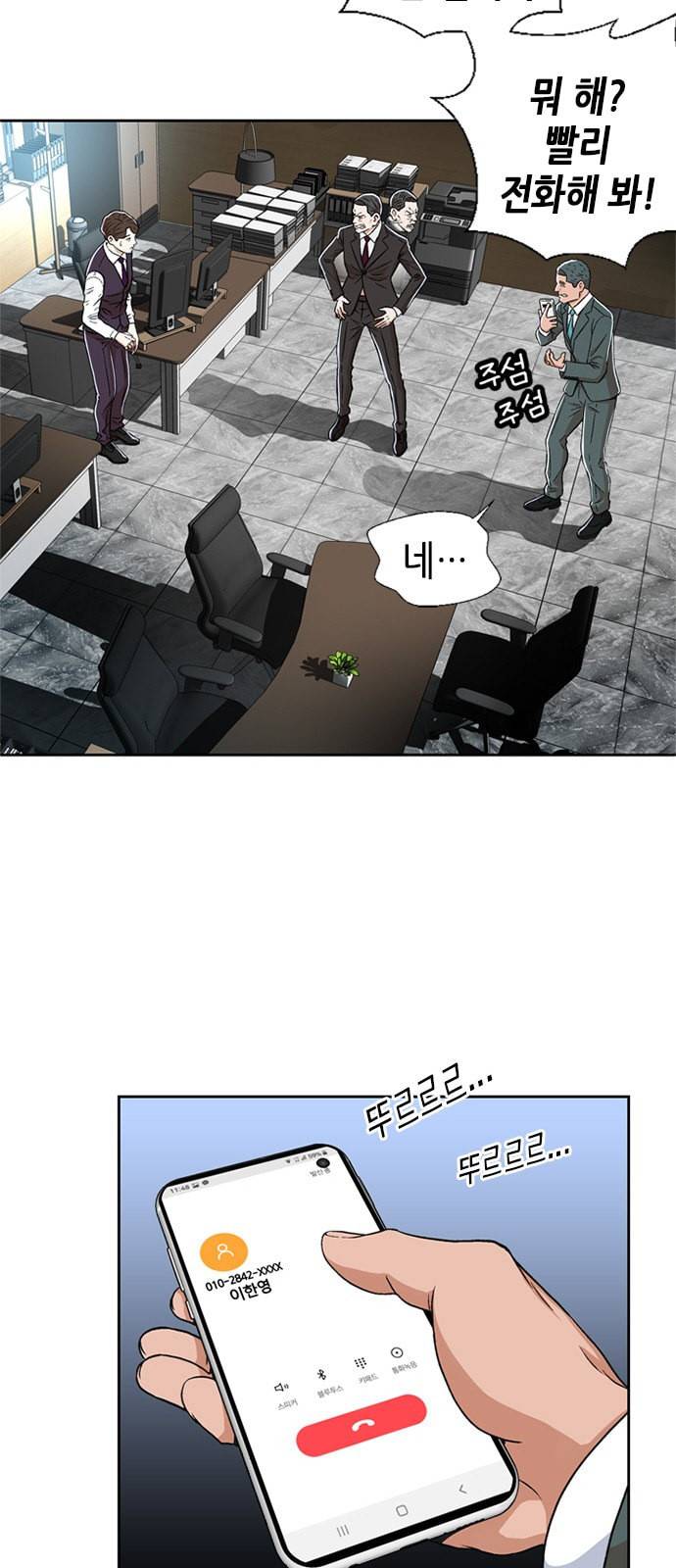 판사 이한영 3화 51