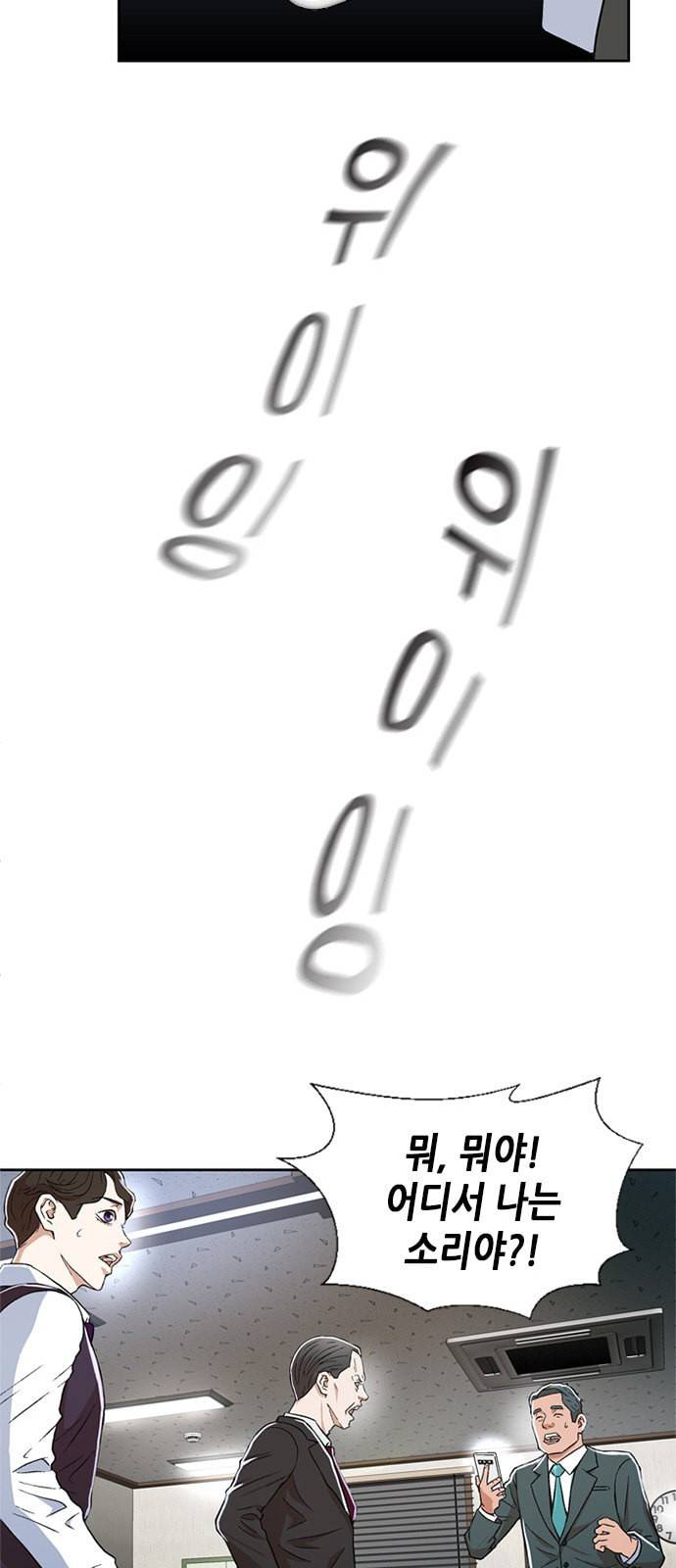 판사 이한영 3화 52