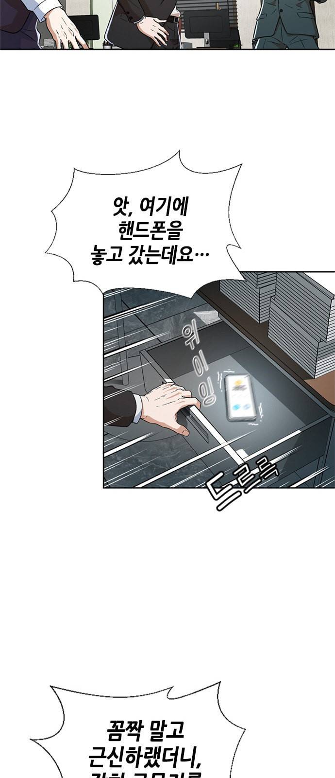 판사 이한영 3화 53