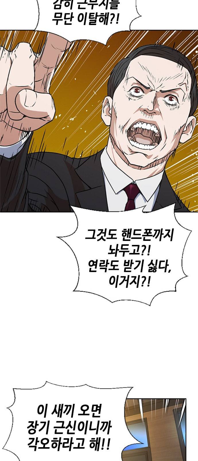 판사 이한영 3화 54