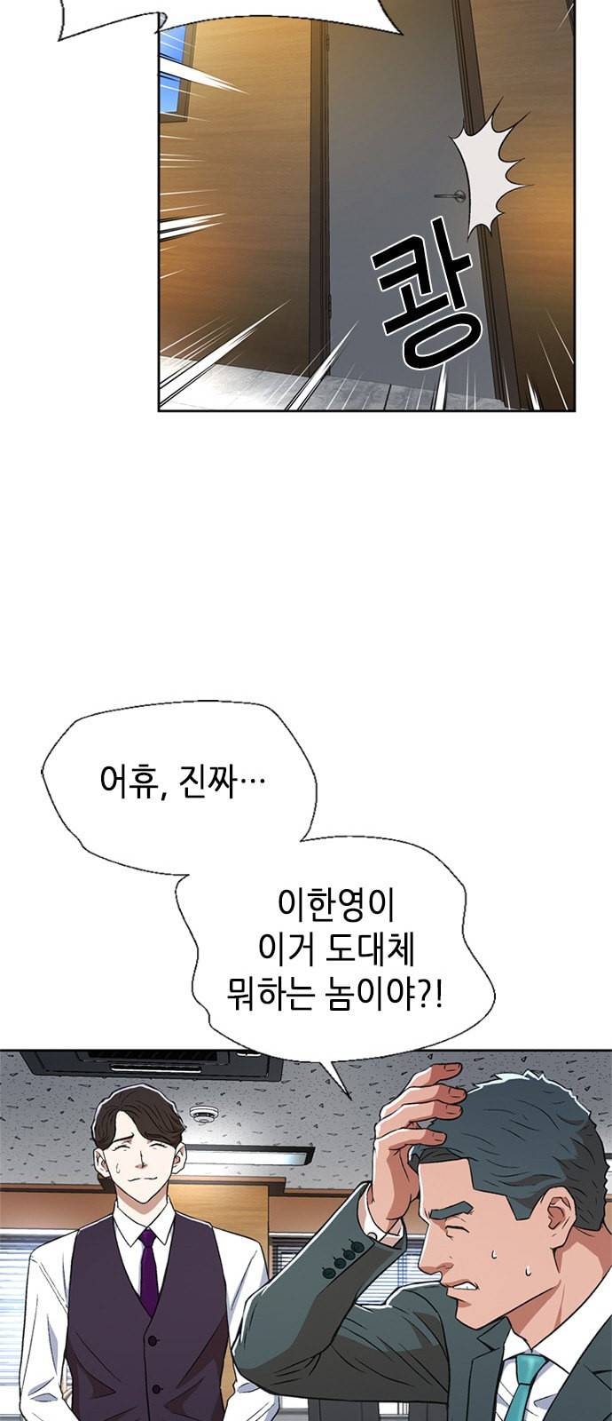 판사 이한영 3화 55