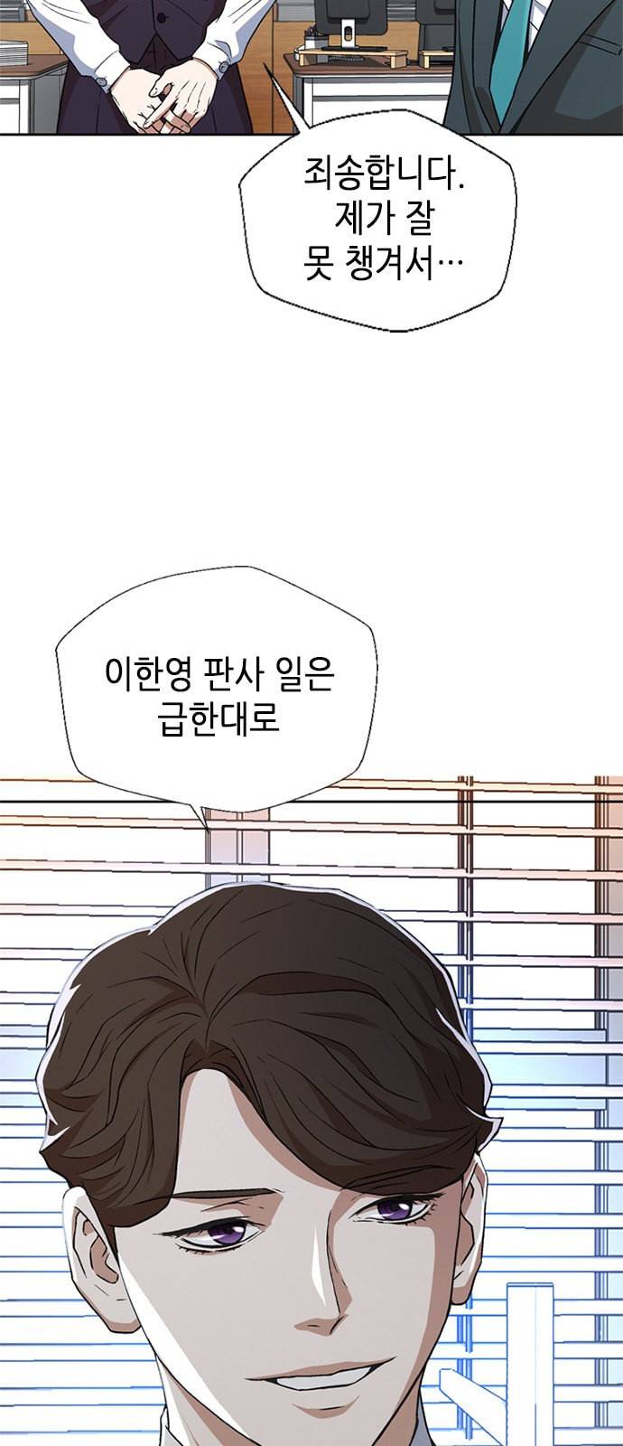 판사 이한영 3화 56