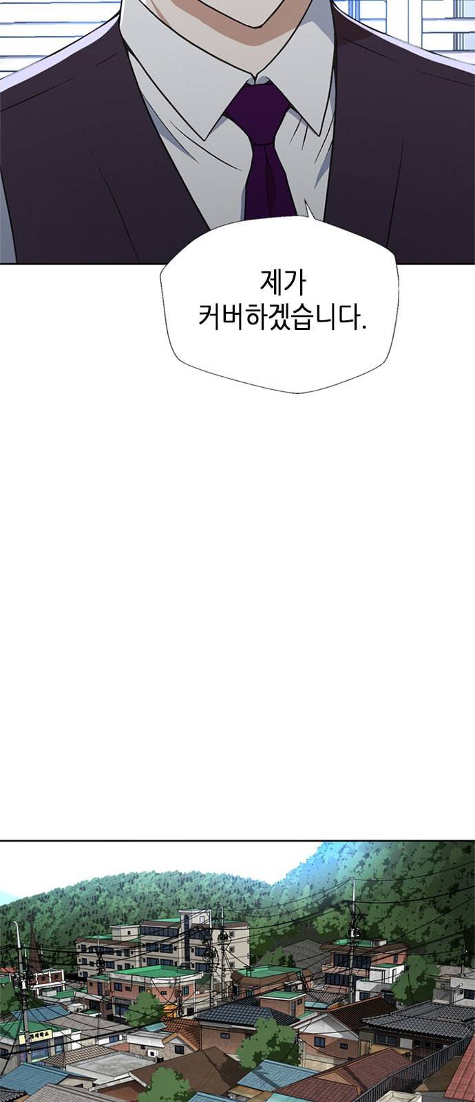 판사 이한영 3화 57