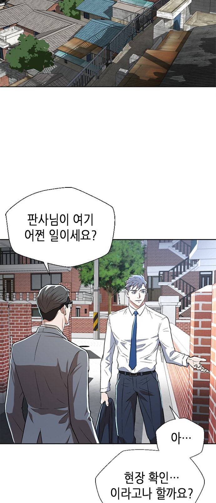 판사 이한영 3화 58