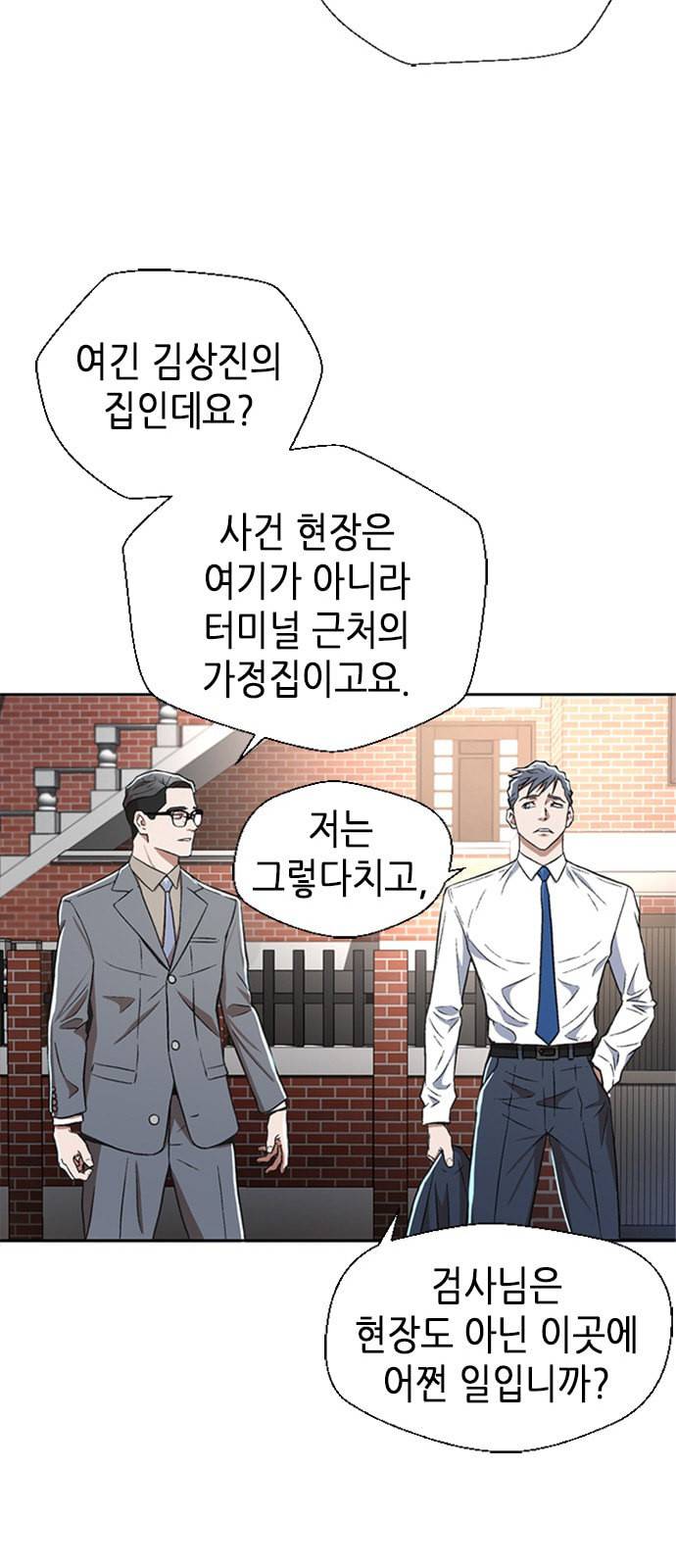 판사 이한영 3화 59