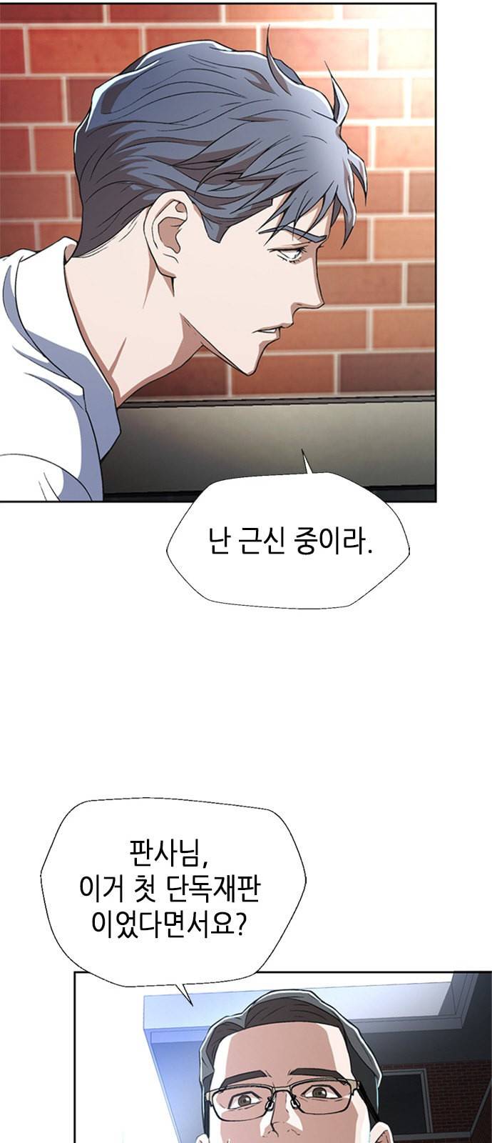 판사 이한영 3화 62