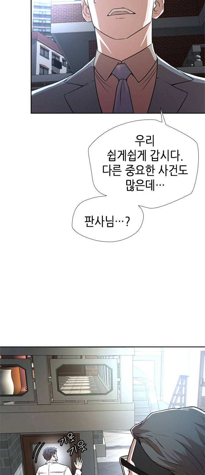 판사 이한영 3화 63