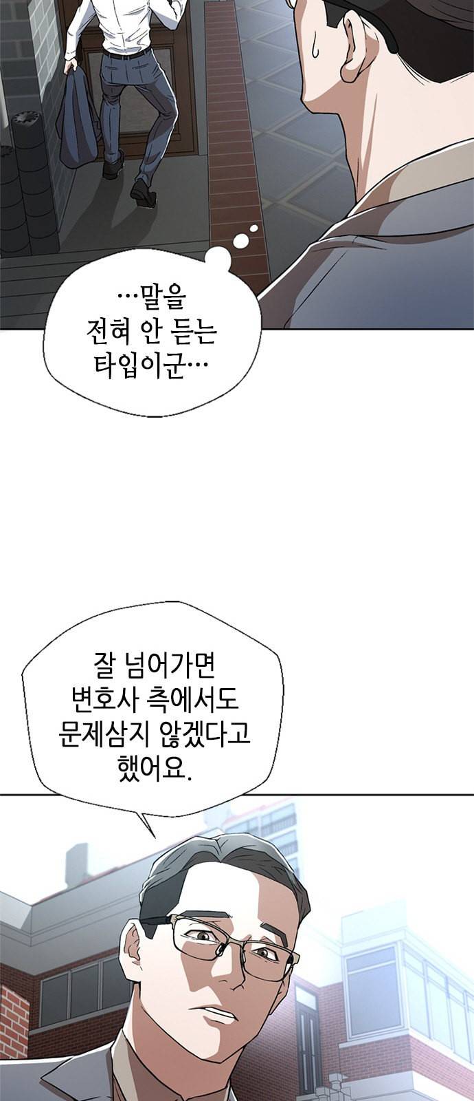 판사 이한영 3화 64