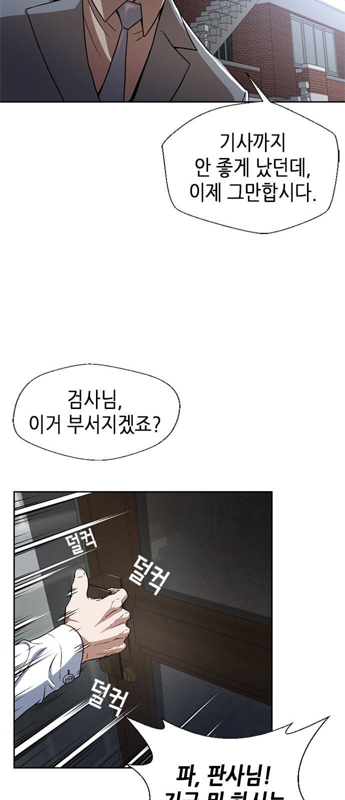 판사 이한영 3화 65