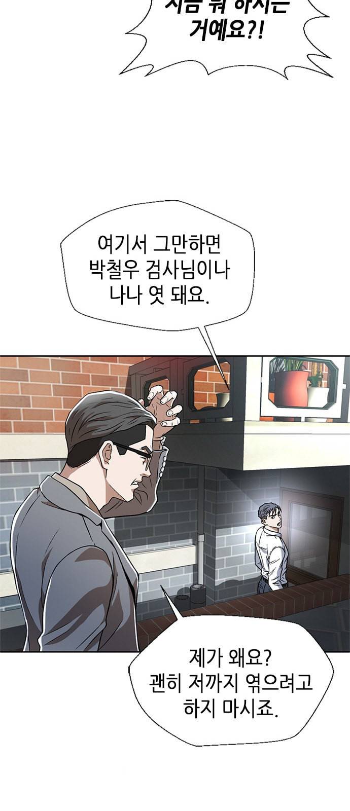 판사 이한영 3화 66