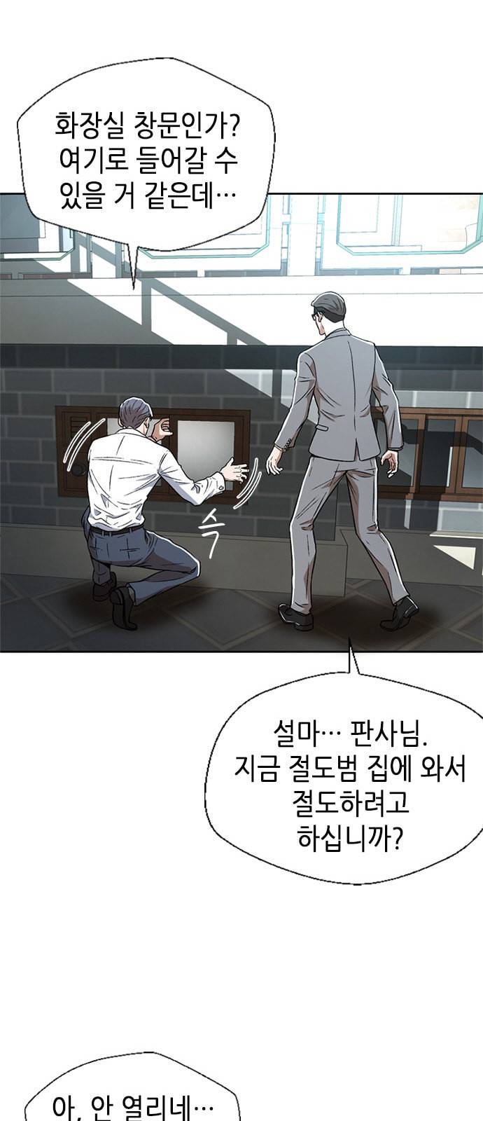 판사 이한영 3화 67
