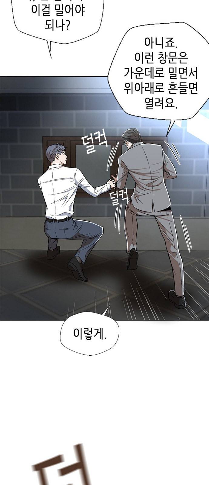 판사 이한영 3화 68
