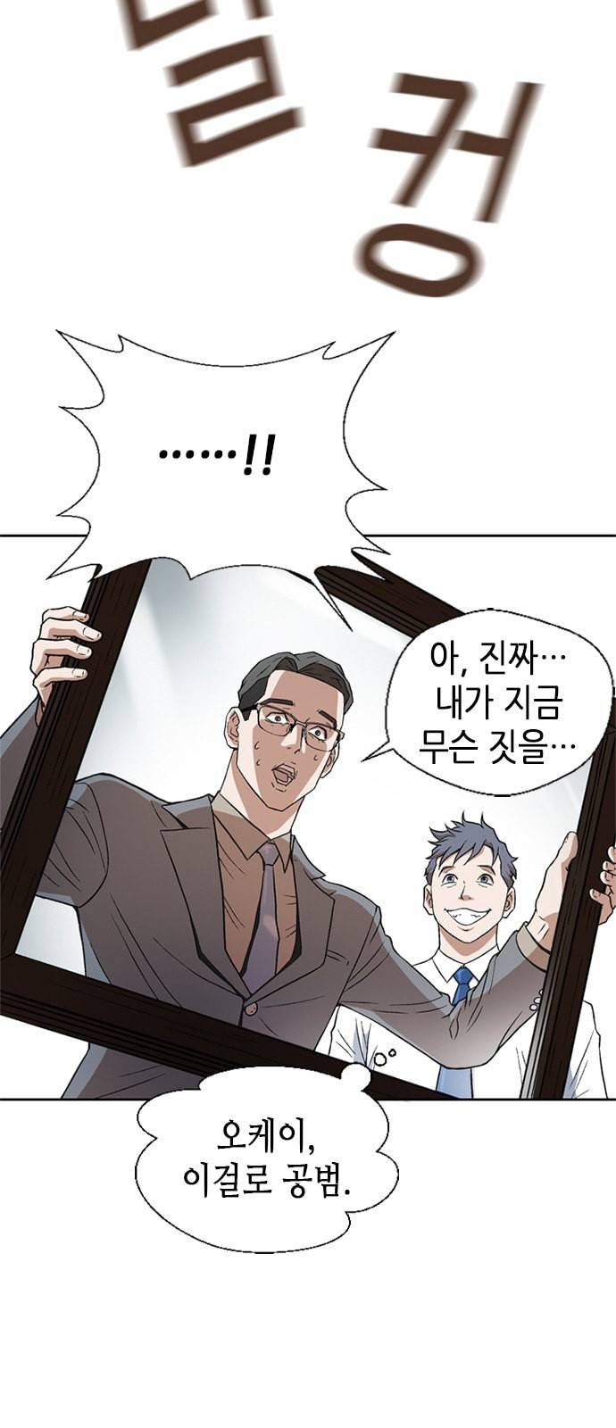 판사 이한영 3화 69