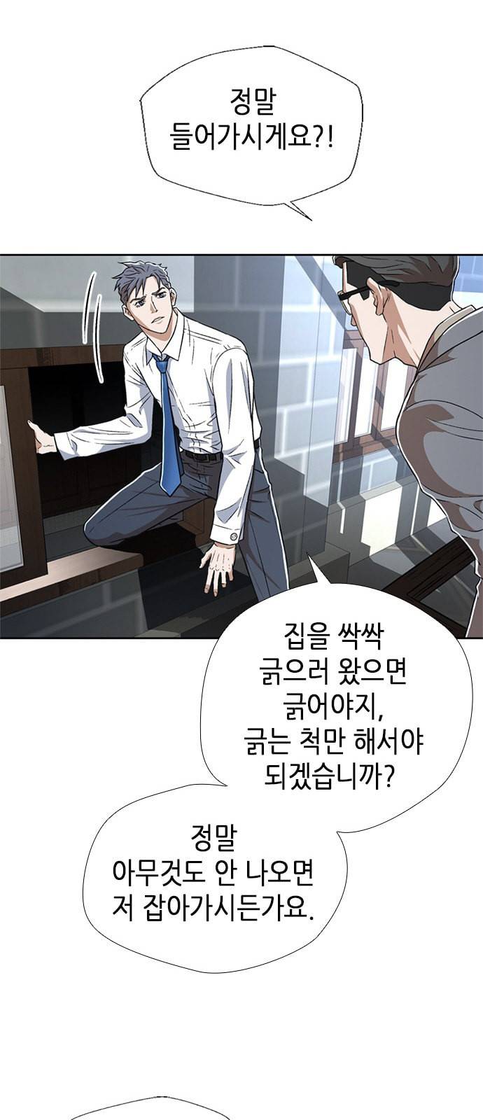 판사 이한영 3화 70