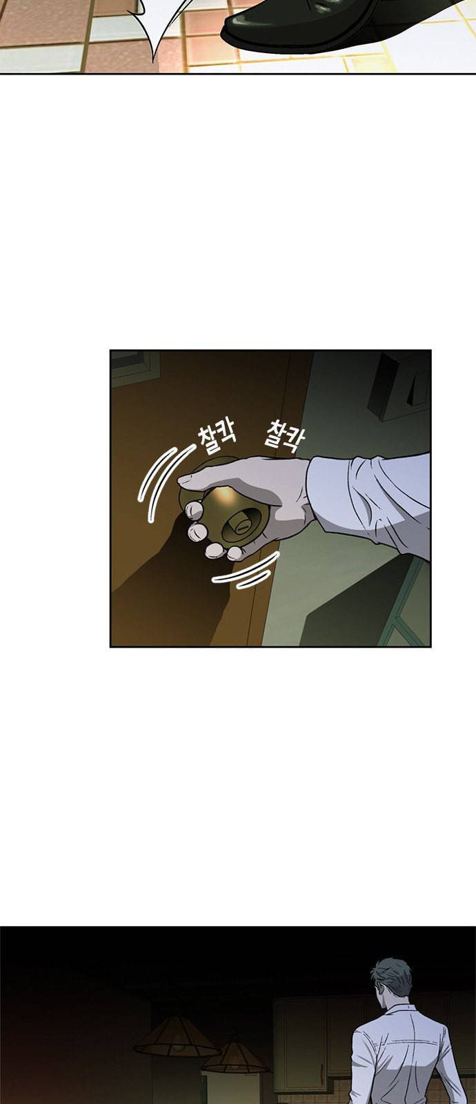 판사 이한영 3화 74