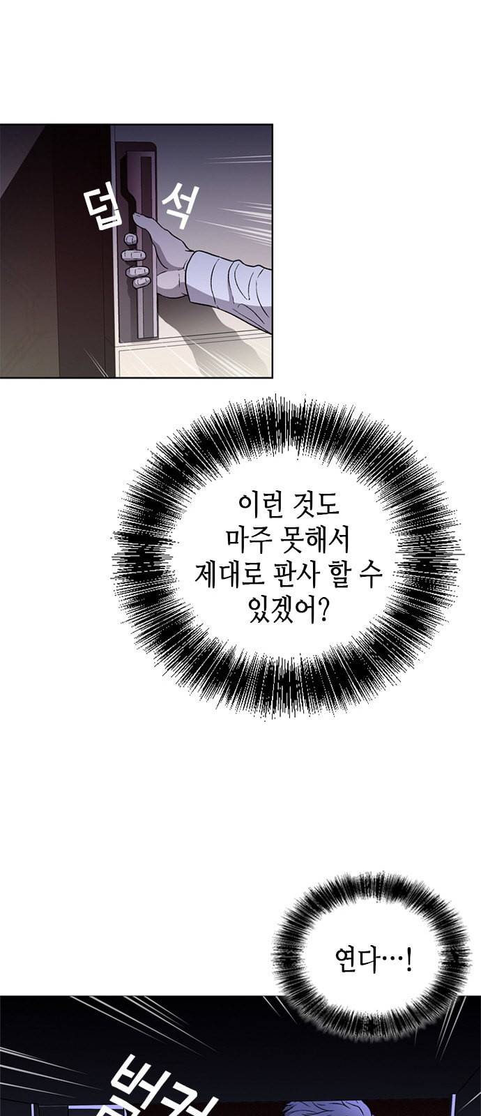 판사 이한영 3화 78