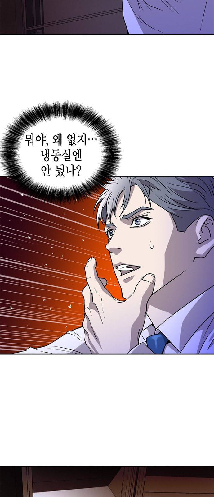 판사 이한영 3화 80