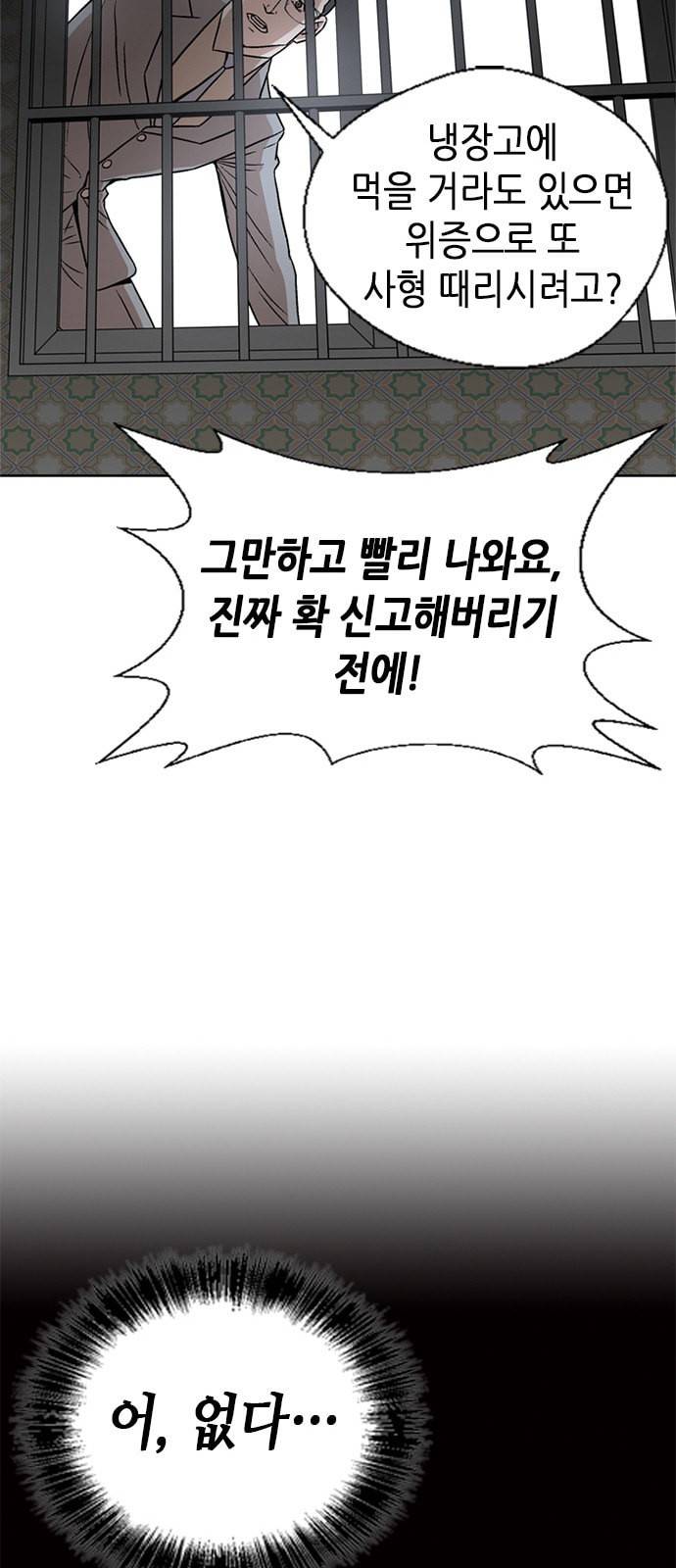 판사 이한영 3화 82