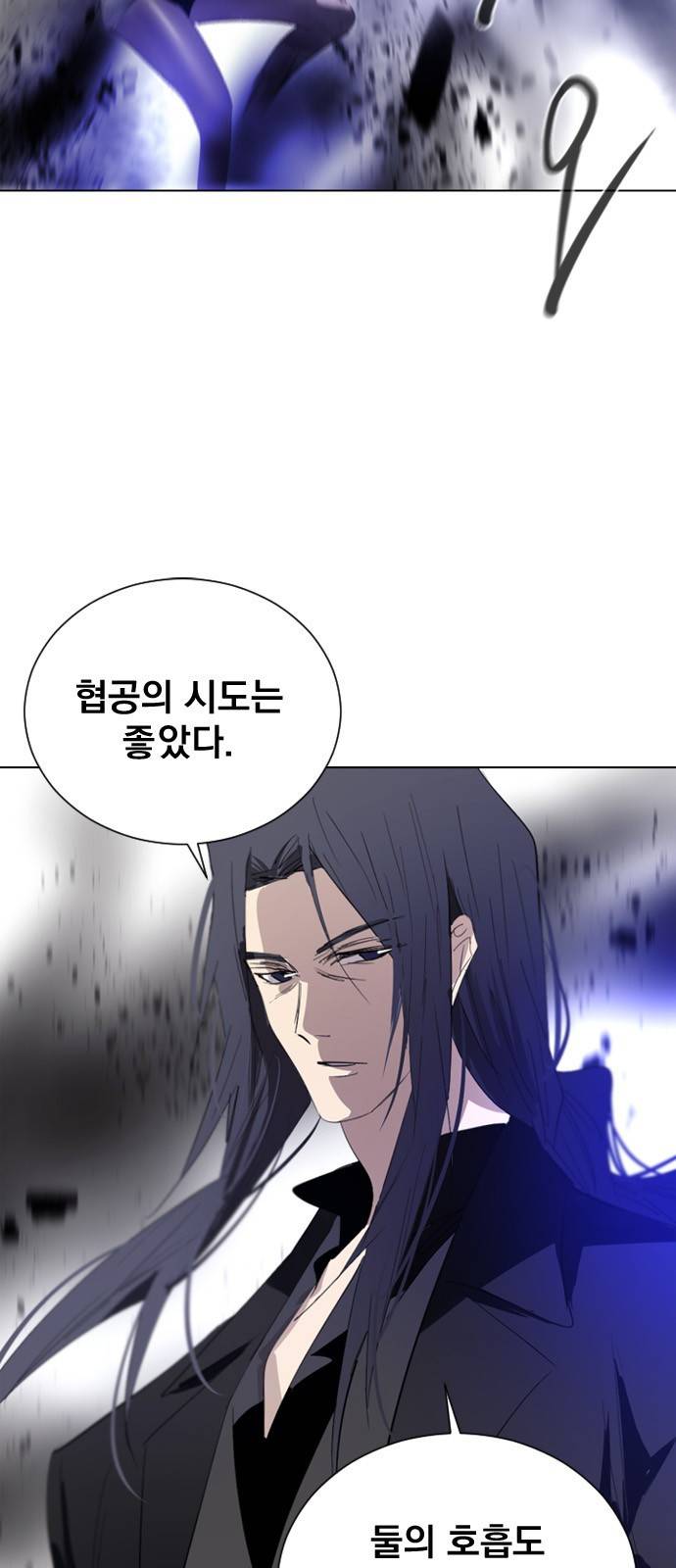 백년게임 10화 8