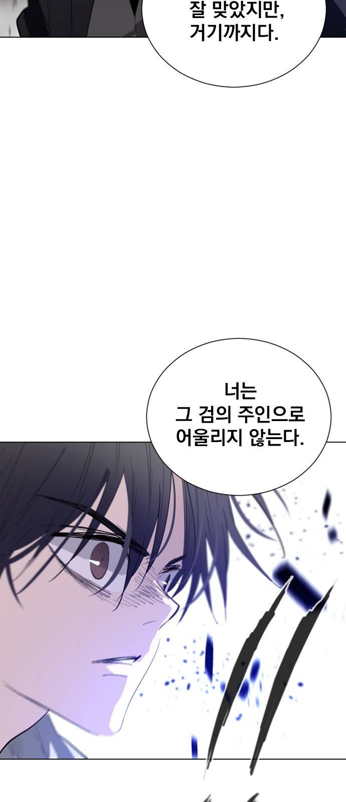 백년게임 10화 9