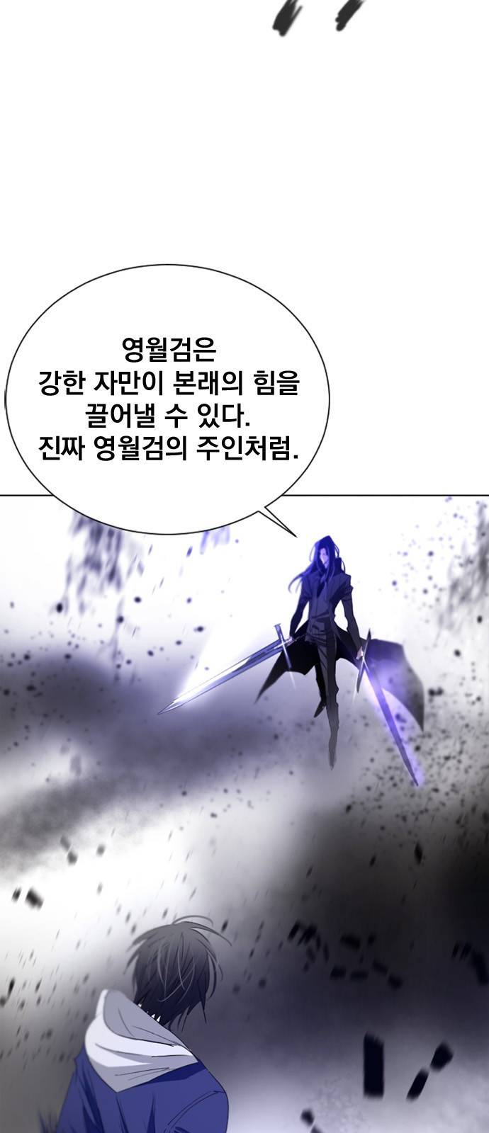 백년게임 10화 10