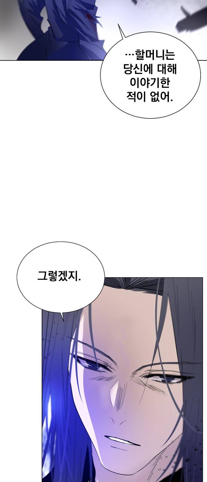 백년게임 10화 11