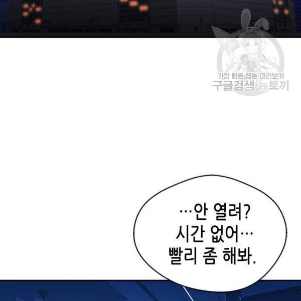판사 이한영 9화 2