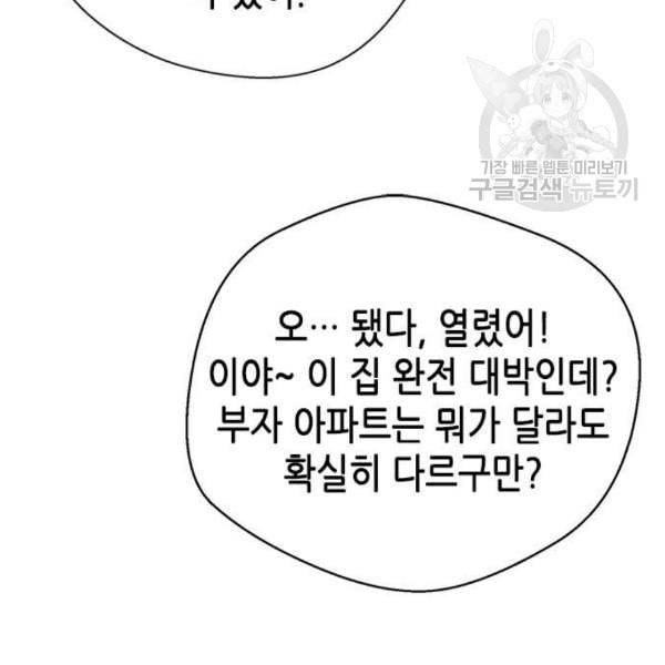 판사 이한영 9화 4