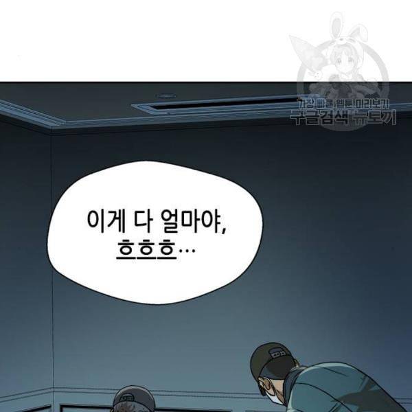 판사 이한영 9화 5