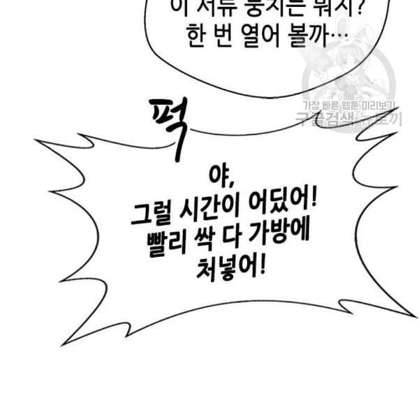 판사 이한영 9화 7
