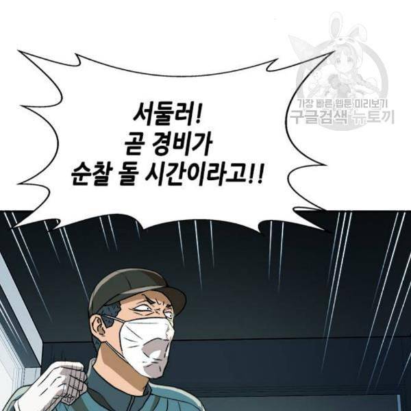 판사 이한영 9화 8
