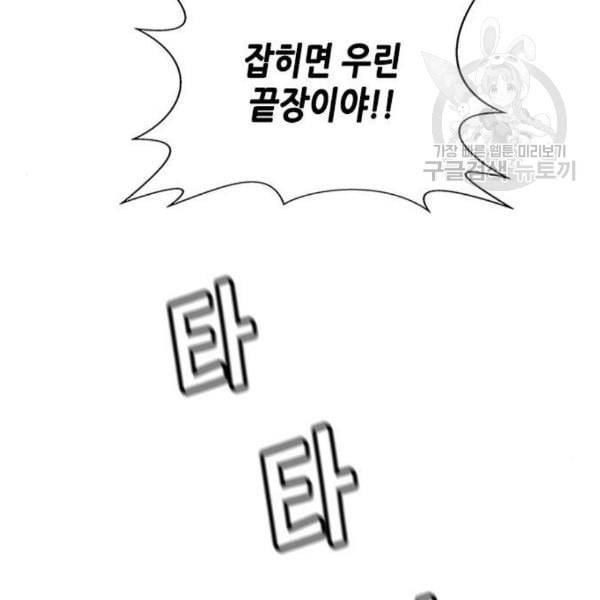 판사 이한영 9화 10