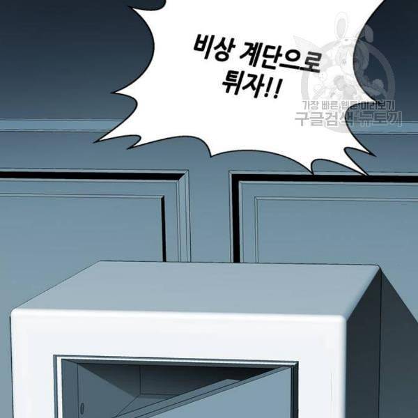 판사 이한영 9화 12