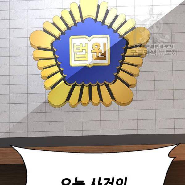 판사 이한영 9화 18