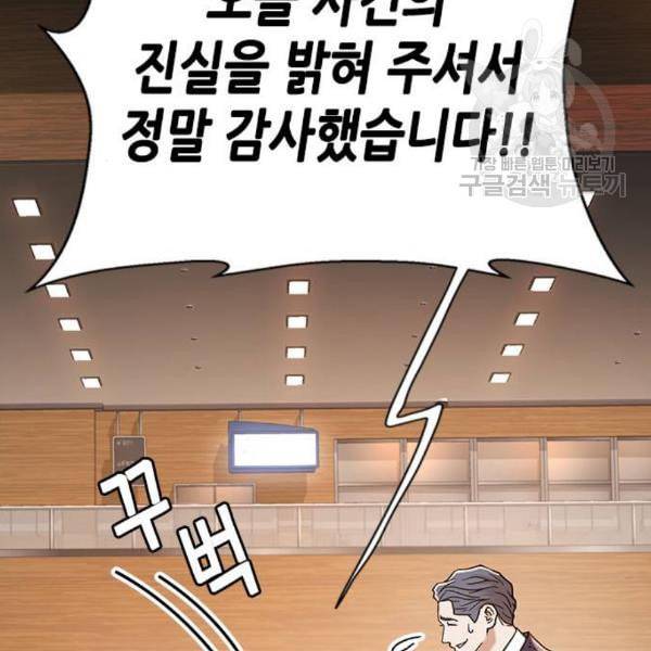 판사 이한영 9화 19