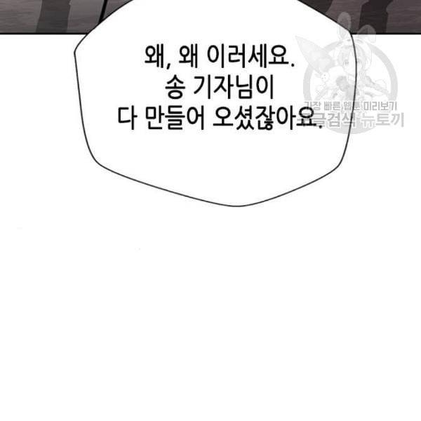 판사 이한영 9화 21