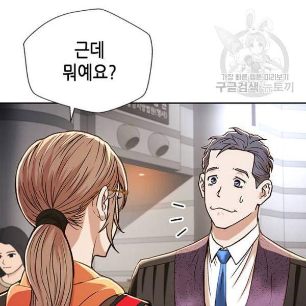 판사 이한영 9화 22
