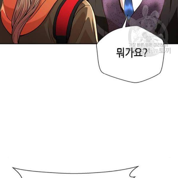 판사 이한영 9화 23