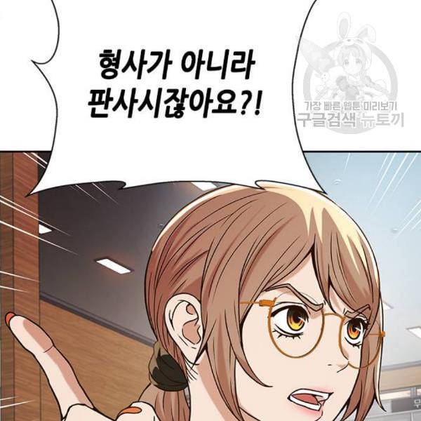 판사 이한영 9화 24