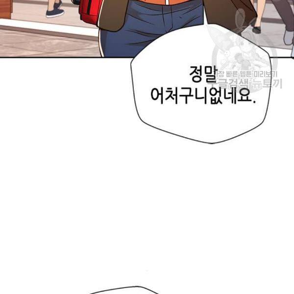 판사 이한영 9화 29
