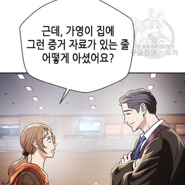 판사 이한영 9화 30