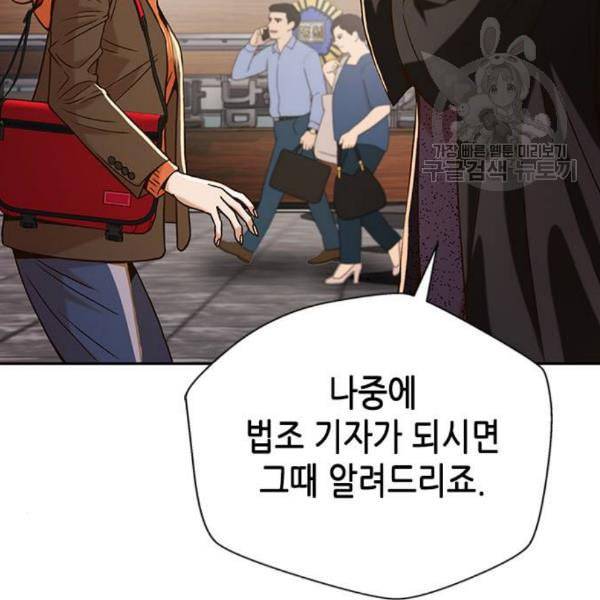 판사 이한영 9화 31
