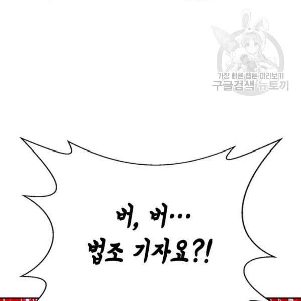 판사 이한영 9화 32
