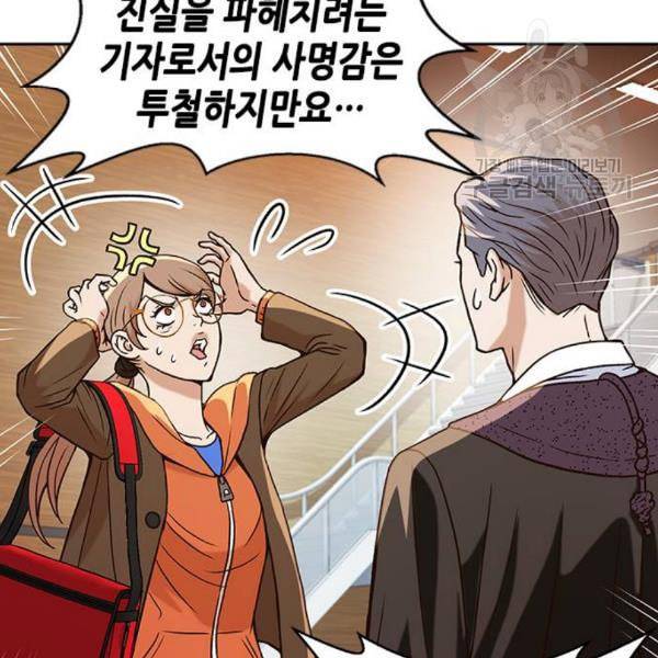 판사 이한영 9화 35