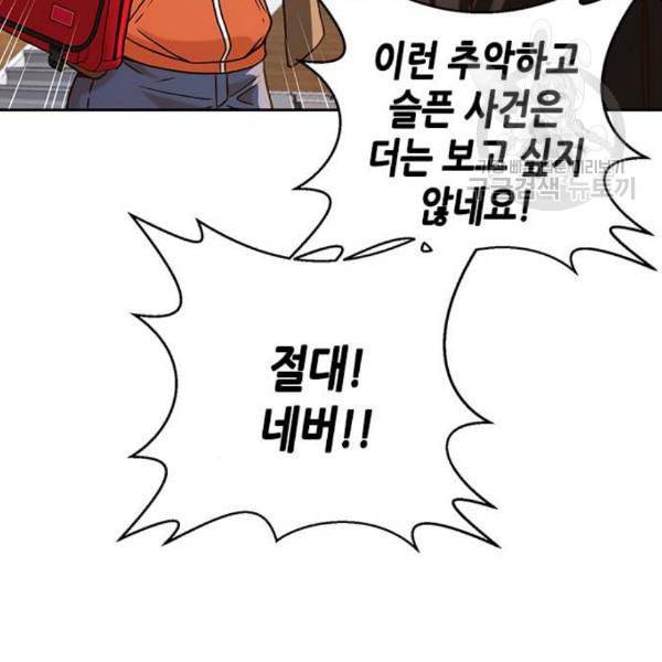 판사 이한영 9화 36