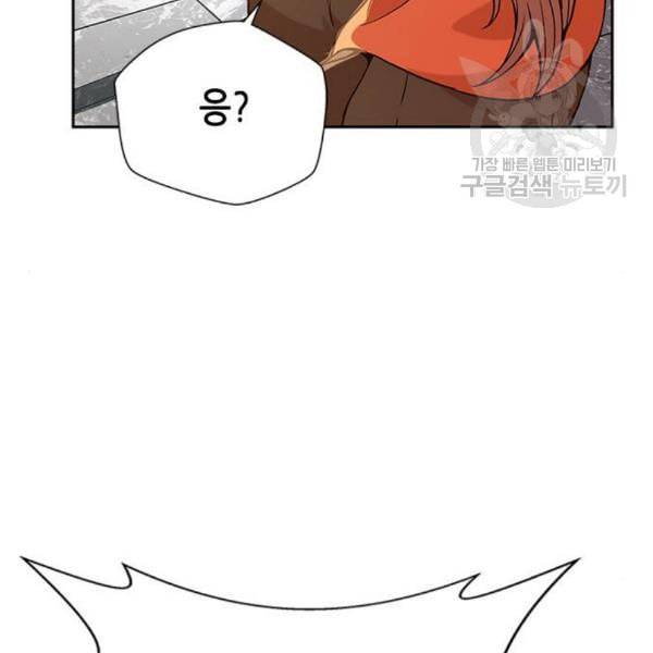 판사 이한영 9화 38