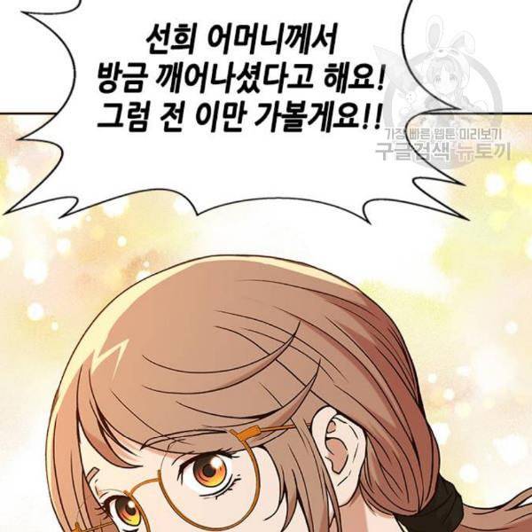 판사 이한영 9화 39