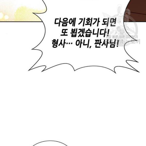 판사 이한영 9화 41