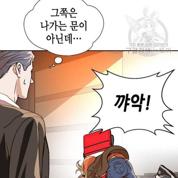 판사 이한영 9화 42